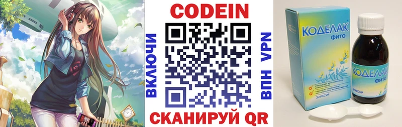 сайты даркнета как зайти  Закаменск  Кодеин напиток Lean (лин)  наркошоп 