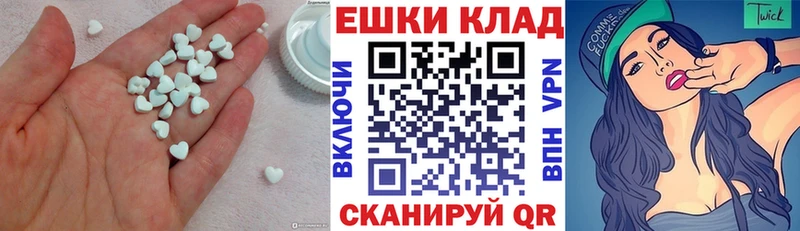 ЭКСТАЗИ 250 мг  Закаменск 