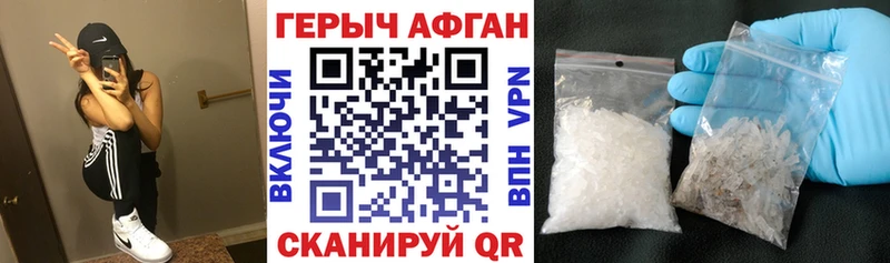 закладки  Закаменск  ГЕРОИН Афган 