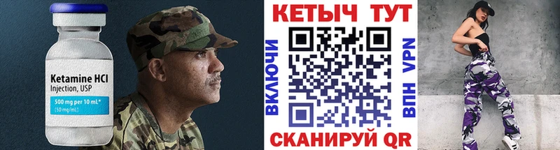 где найти   Закаменск  Кетамин ketamine 