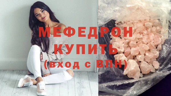 мяу мяу кристалл Армянск