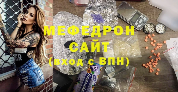 мяу мяу кристалл Армянск