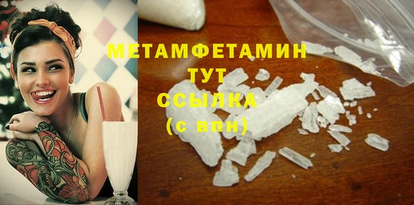 мяу мяу кристалл Армянск