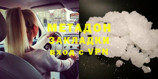 мяу мяу кристалл Армянск